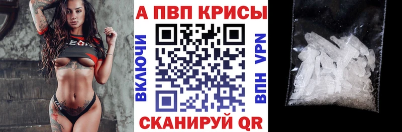 Alfa_PVP мука  Купить закладки  Зерноград 