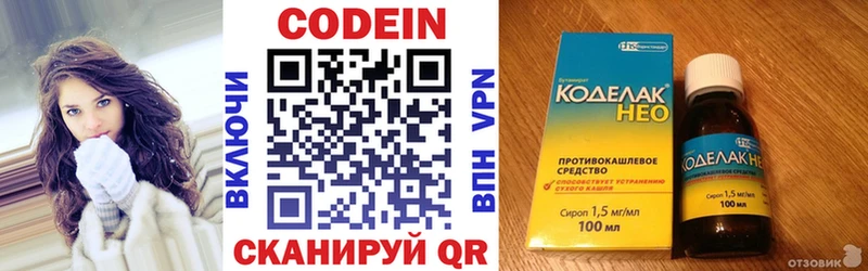 Кодеин Purple Drank  Купить  Зерноград 