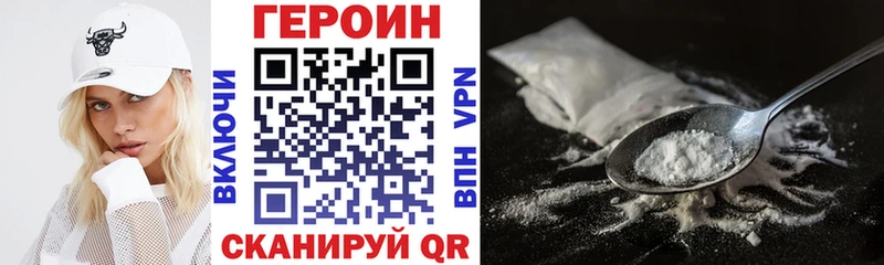 ГЕРОИН VHQ  Купить  Зерноград 