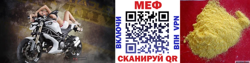 МЕФ 4 MMC  Зерноград 