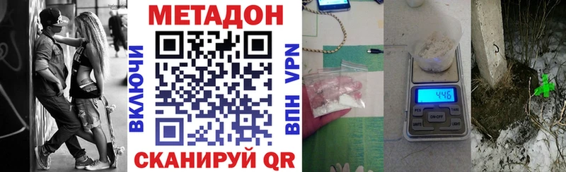 МЕТАДОН белоснежный  Купить где  Зерноград 